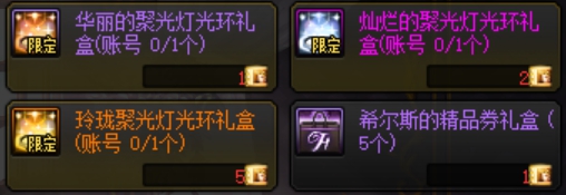 dnf會員券怎麽獲得攻略