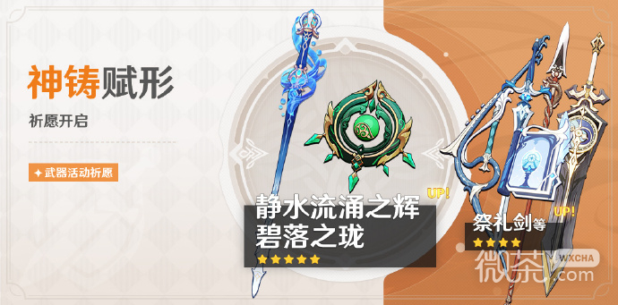 原神4.2芙甯娜白術武器池值得抽嗎詳情