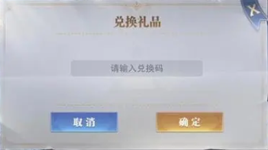 古魂兌換碼最新