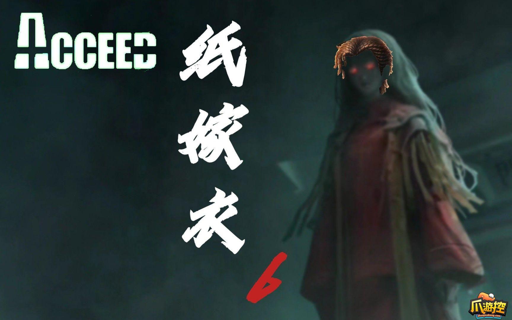 紙嫁衣6發布時間是什麽時候