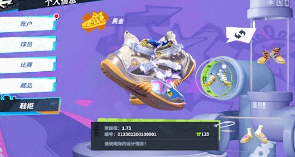 全明星街球派對球鞋怎麽獲得