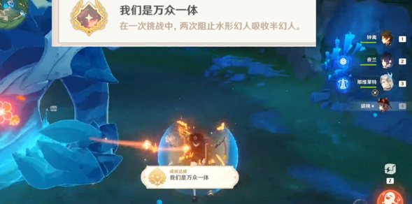 原神我們是萬衆一體成就怎麽獲得