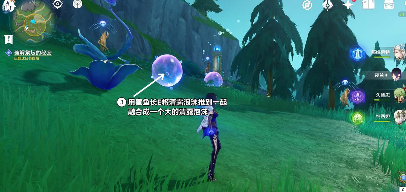 原神4.2幽林霧道祭壇解謎方法