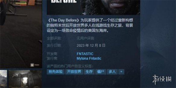 《浩劫前夕》上線時間