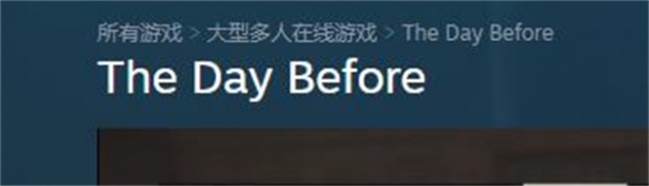 《浩劫前夕》steam名字介紹