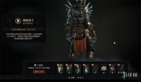 《暗黑破壞神4》衣服獲得方法