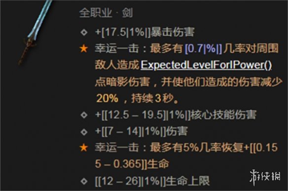《暗黑破壞神4》末日使者屬性效果一覽