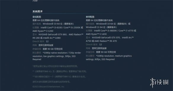 《暗黑破壞神4》最低電腦要求介紹