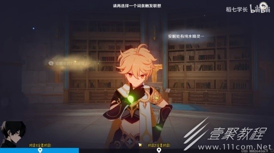 原神4.2水仙的追迹任務完成指南
