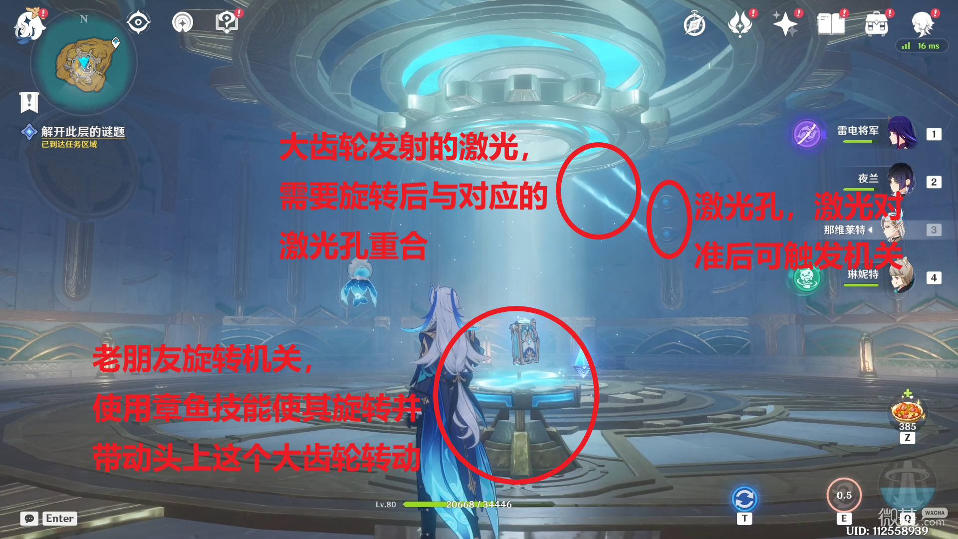 原神4.2巨型齒輪謎題解密方法攻略