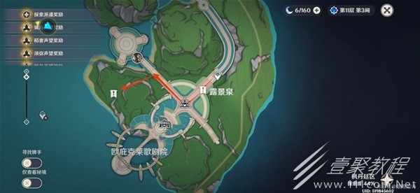 原神三人行先尋名師任務攻略