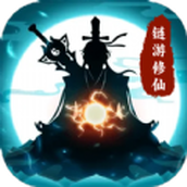 鏈遊修仙下載手機版