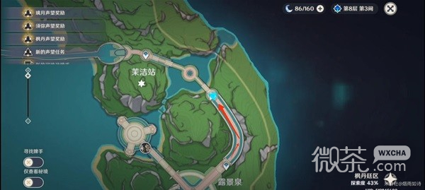 原神泉有重噴任務怎麽做攻略