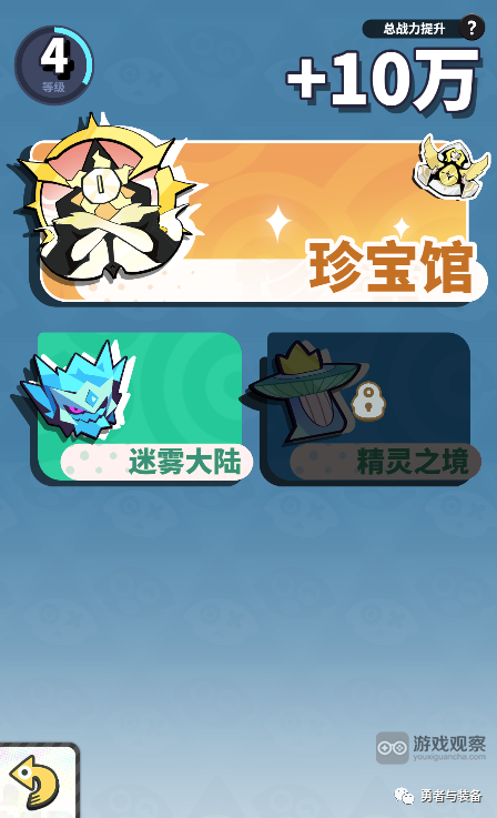 勇者與裝備雕像玩法攻略