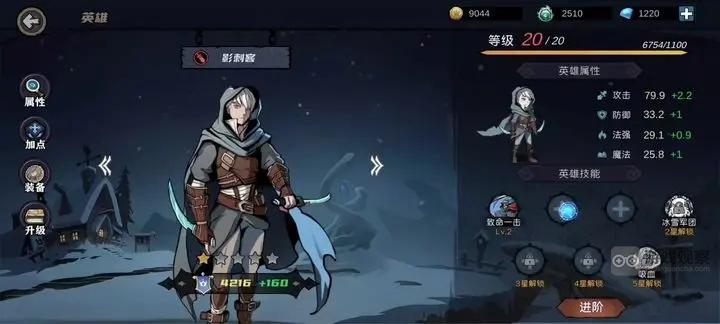 凜冬部落兵種優先抽卡推薦​