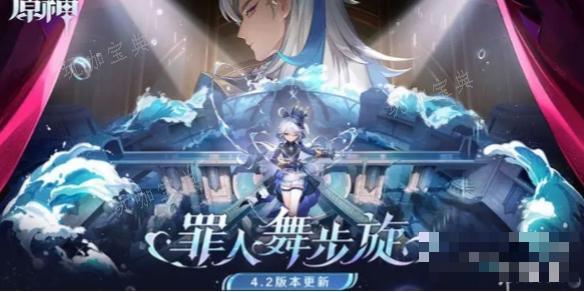 《原神》4.2曙紅即興詩任務完成攻略