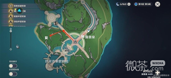 原神三人行先尋名師任務攻略分享