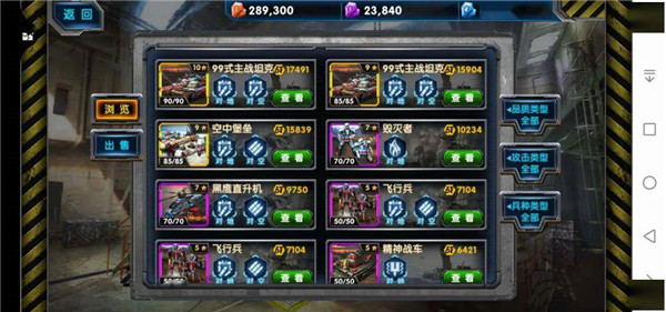 最高警戒怎麽覺醒部隊