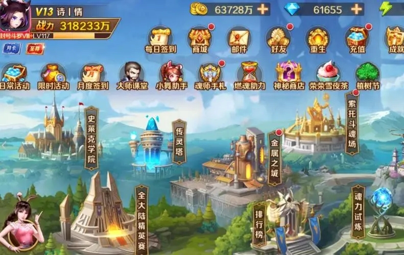 鬥羅大陸手遊vlp怎麽升級