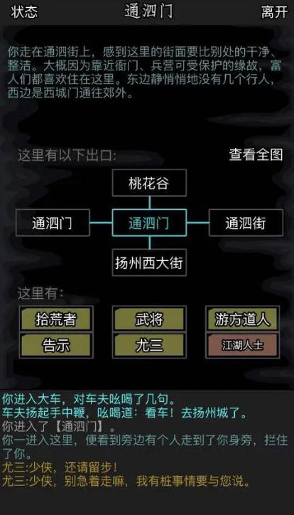 放置江湖一轉之後怎麽玩