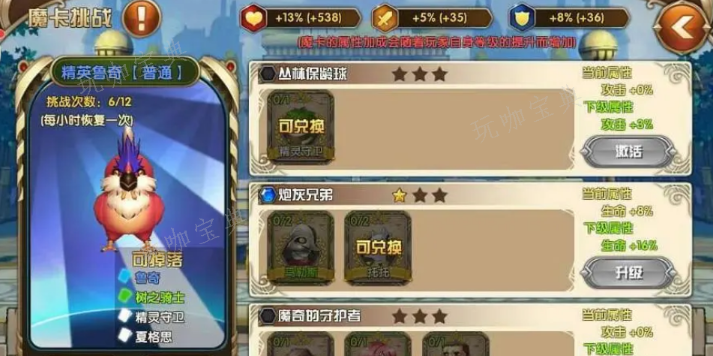艾爾戰記怎麽提升戰鬥力?戰鬥力提升方法介紹