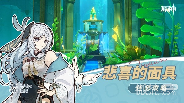 原神4.2悲喜的面具任務流程攻略分享