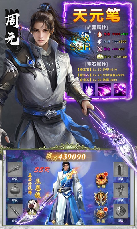 元尊傳版