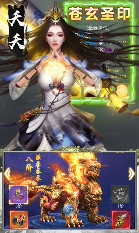 元尊傳版