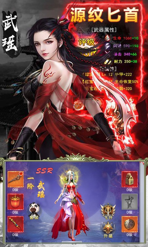 元尊傳版