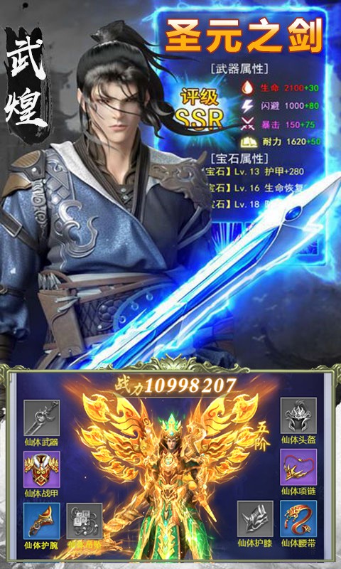 元尊傳版