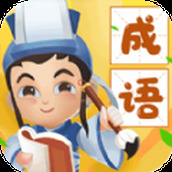 大力成語遊戲安裝