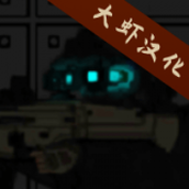 末日感染者生存下載