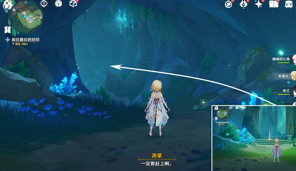 《原神》悲喜的面具象限解密圖文流程
