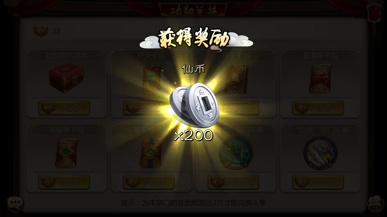 仙劍奇緣仙幣怎麽來
