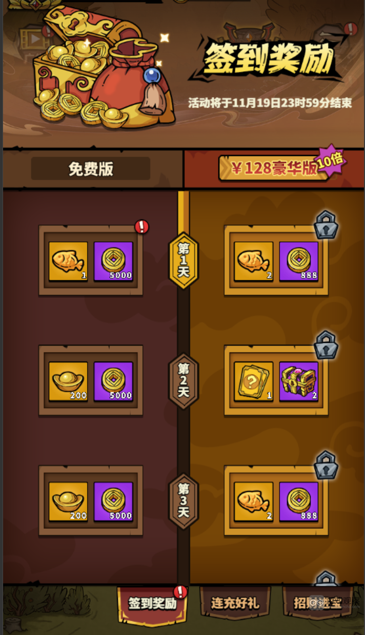 進擊物語雙十一活動攻略詳解