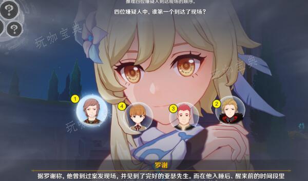 《原神》問題美露莘與答案機器人攻略