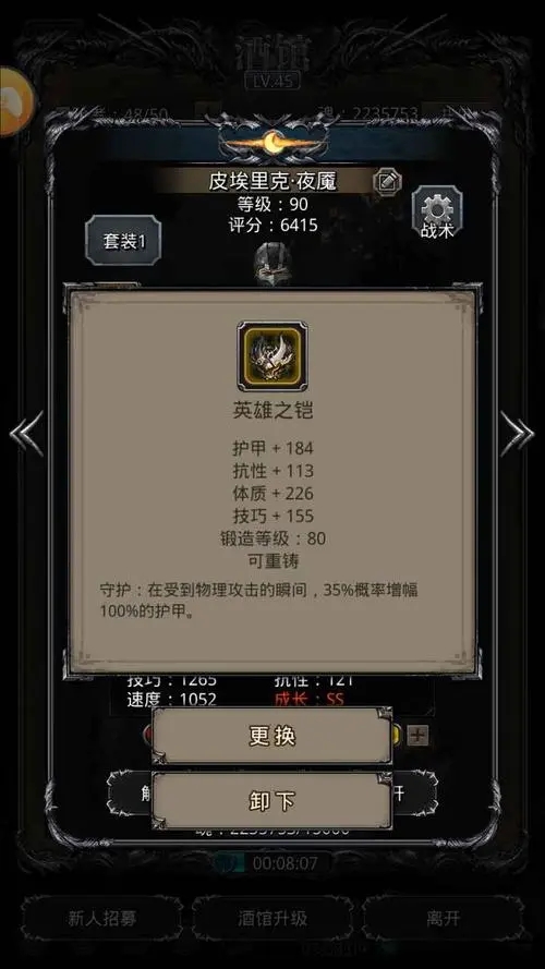 地下城堡裂隙情報獎勵是什麽