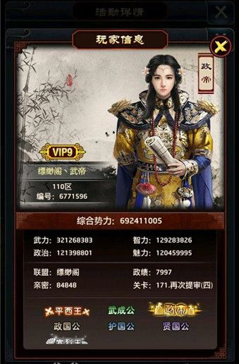 極品芝麻官怎麽提升魅力
