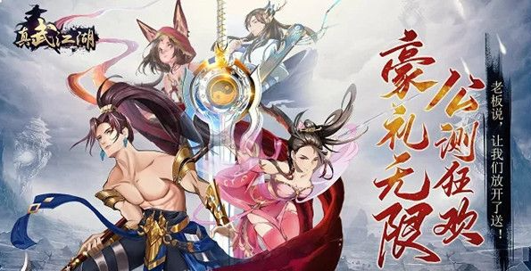 真武江湖怎麽獲得元寶