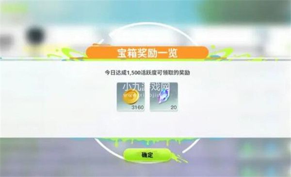 我們的星球如何獲取金幣