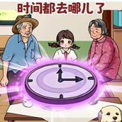 時間慢些吧安裝