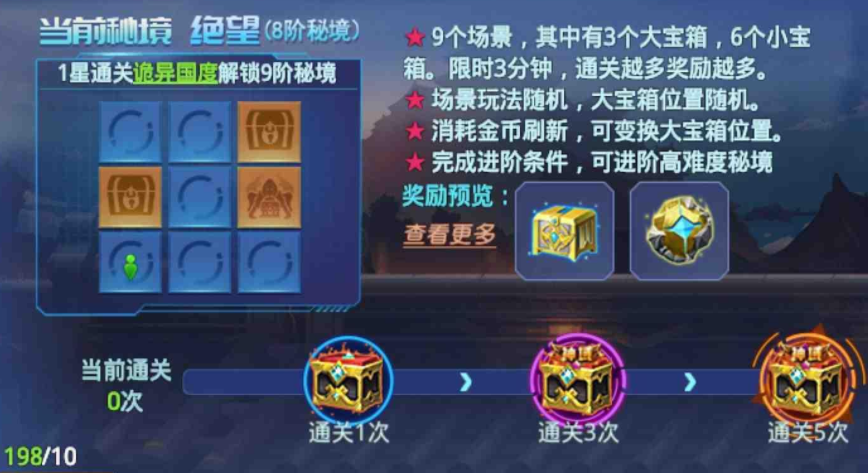 《時空獵人》詭異國度怎麽玩