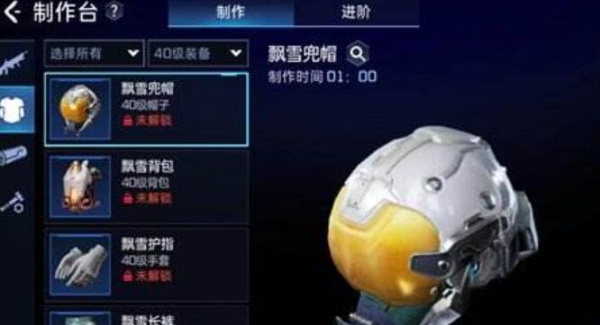 星球重啓怎麽獲得飄雪皮膚