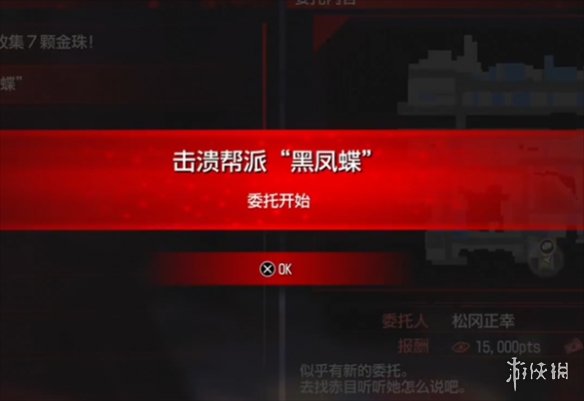 《如龍7外傳無名之龍》擊潰幫派黑鳳蝶攻略