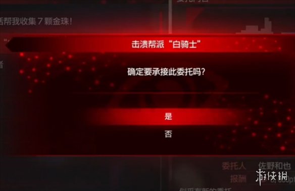 《如龍7外傳無名之龍》擊潰幫派白騎士攻略