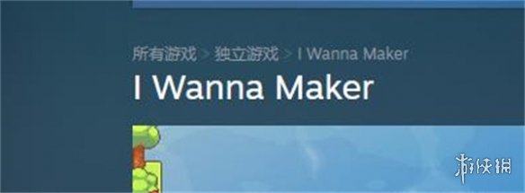 《我想要創造》遊戲steam名字