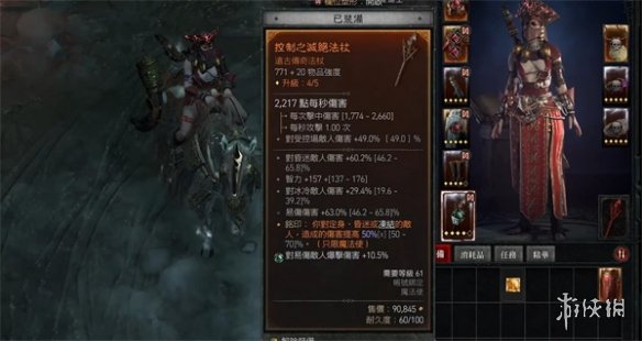 《暗黑破壞神4》同一詞條疊加介紹