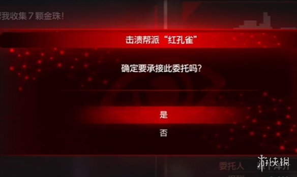 《如龍7外傳無名之龍》擊潰幫派紅孔雀支線攻略