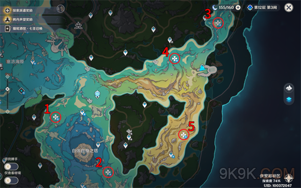 原神莫爾泰區鳗魚寶箱位置一覽
