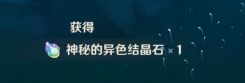 《原神》未祛魅的世界成就達成攻略